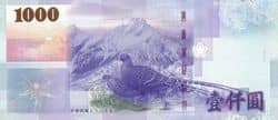 1000台币背面.jpg