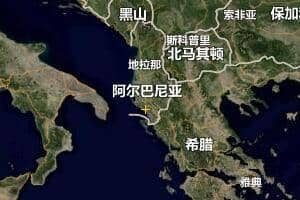 阿尔巴尼亚地图