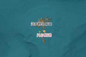 法罗群岛地图