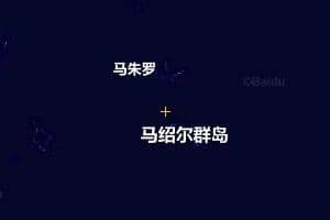 马绍尔群岛地图