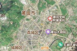 莆田市地图